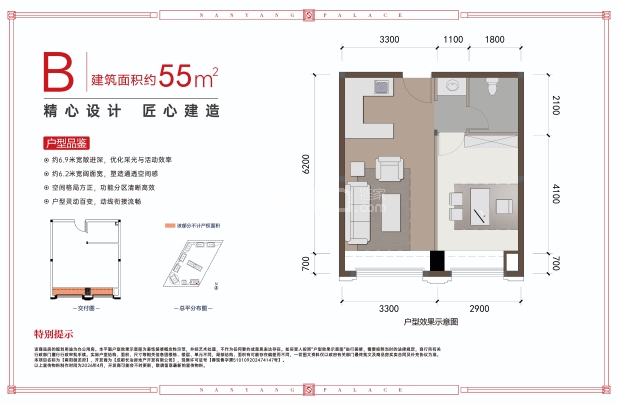 55㎡ 户型图