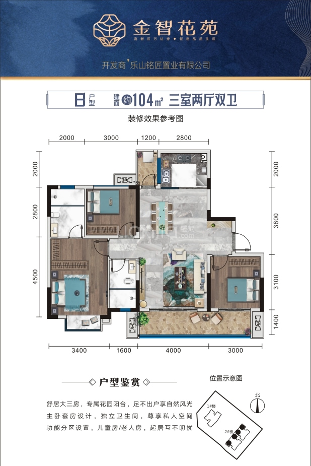 B 户型图