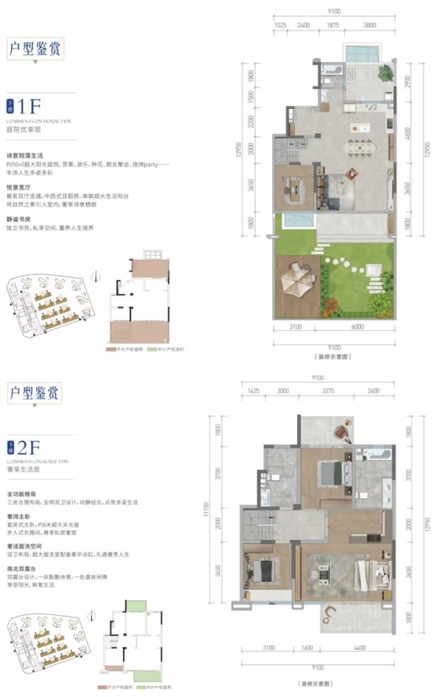 下叠168平 户型图
