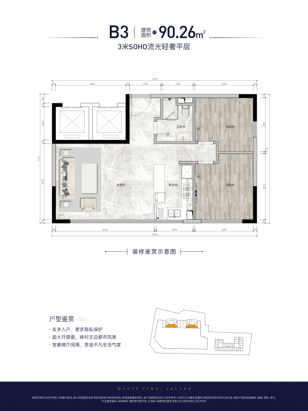 B3 户型图