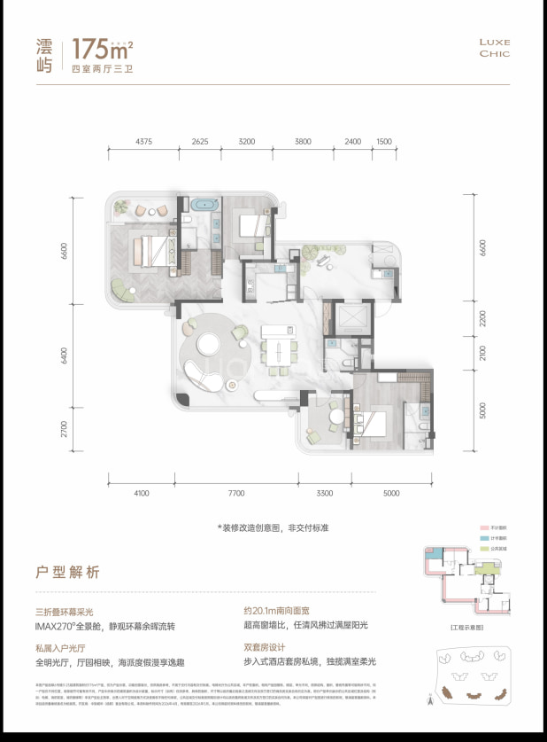澐屿 户型图