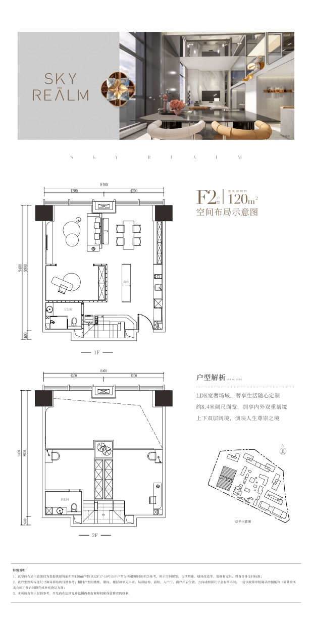 F2户型 户型图