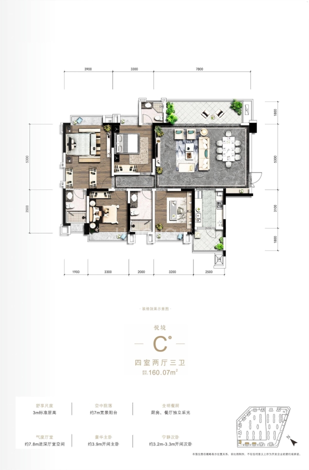 C户型 户型图