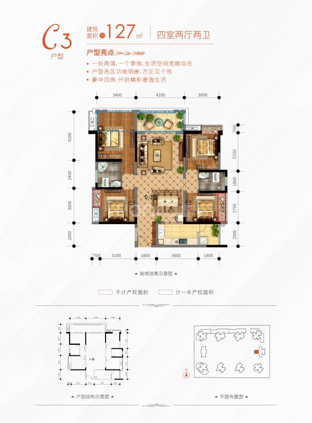 C3 户型图