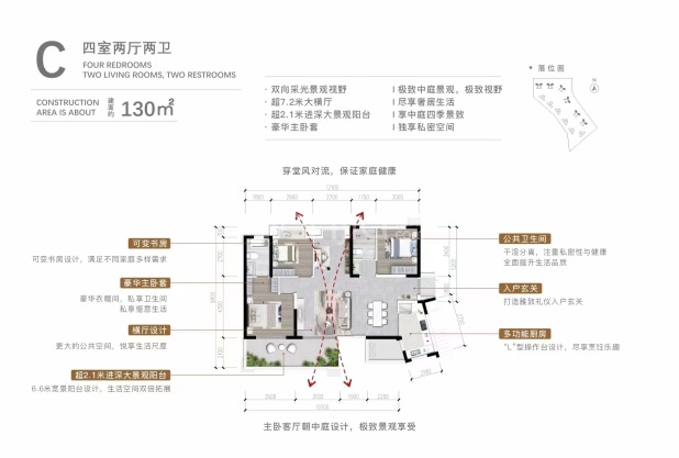 C-130 户型图