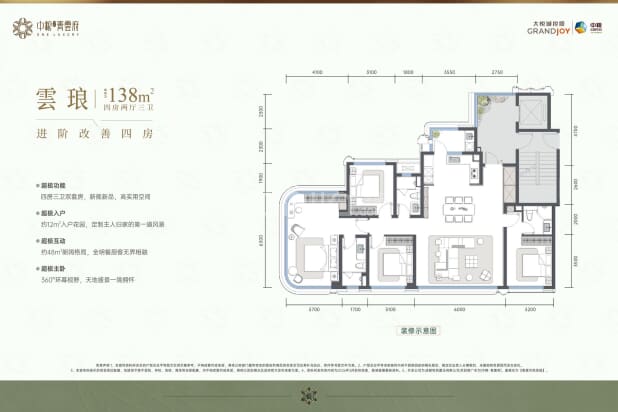 138 户型图