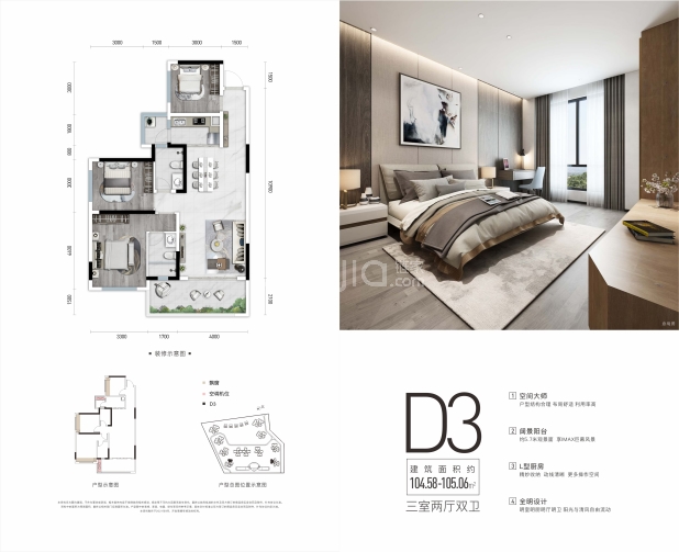 D3 户型图