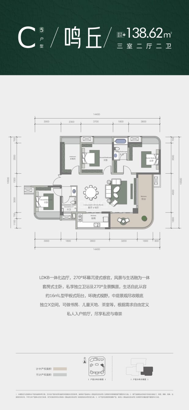 C5 户型图