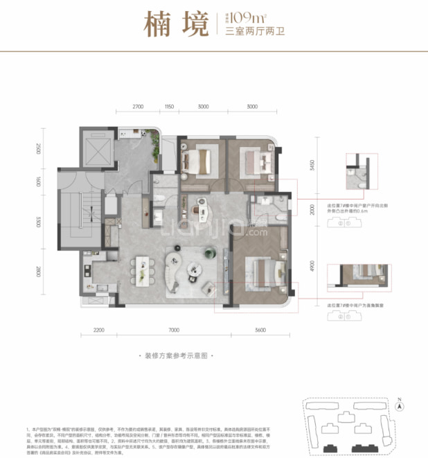 3室2厅2卫 户型图