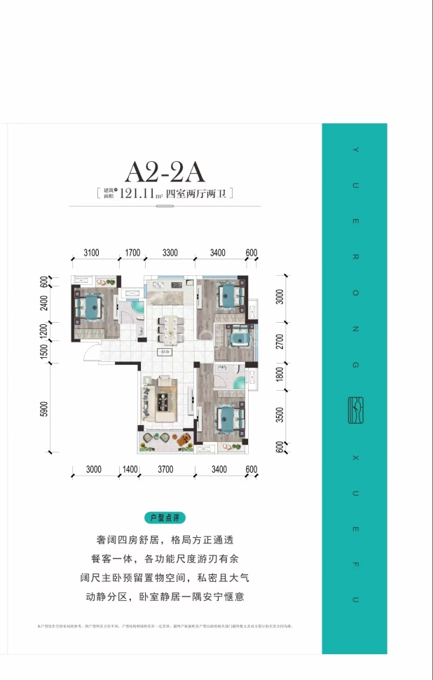 A2-2A 户型图