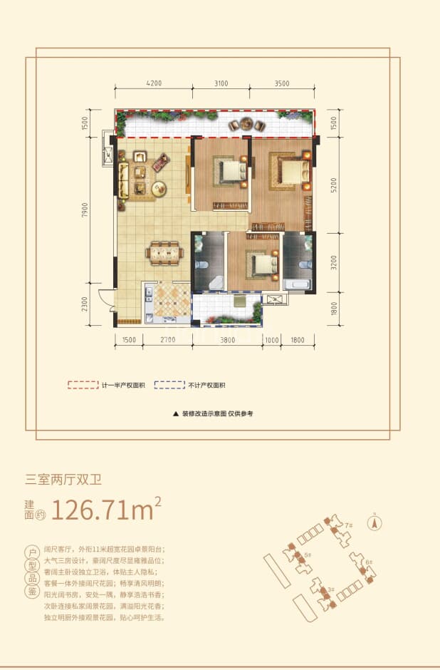 126.71 户型图
