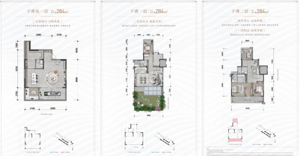 下叠 户型图