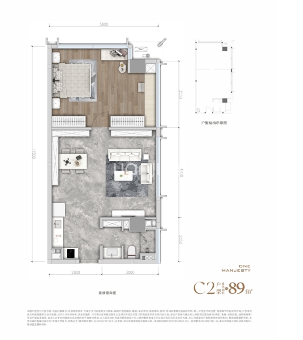 C2（89㎡） 户型图