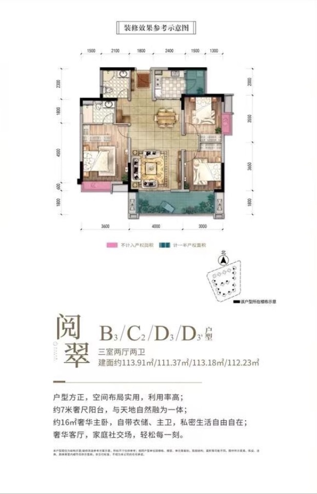 B3 户型图
