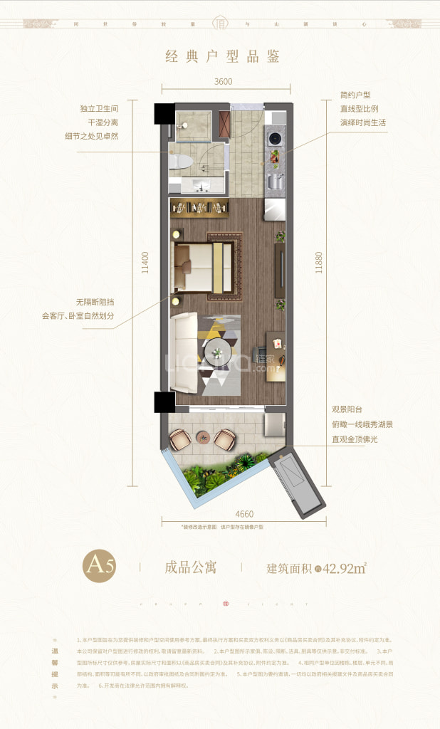 A5户型 户型图