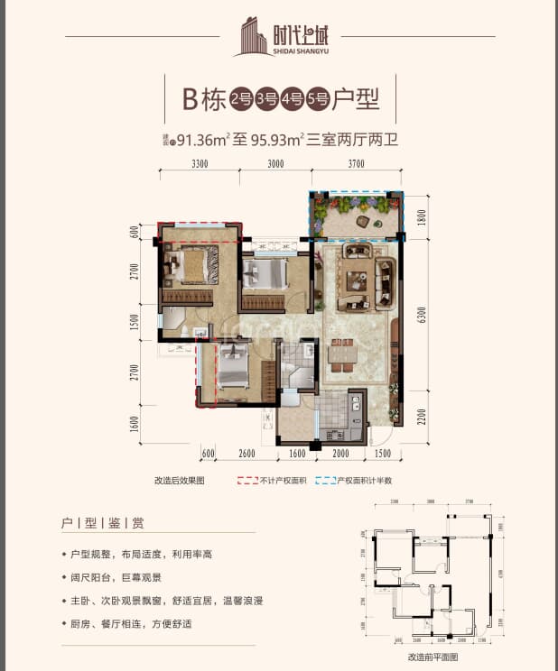 B栋2-5号 户型图