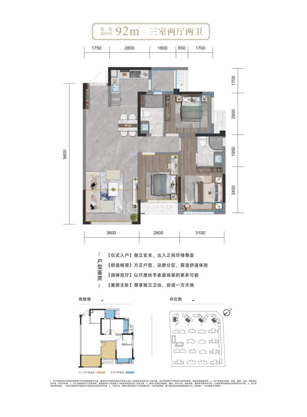 栖岸 户型图