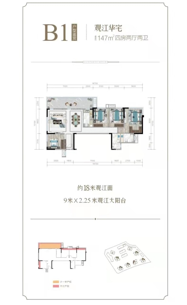 B1 户型图