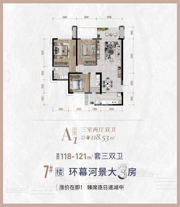 A1 户型图
