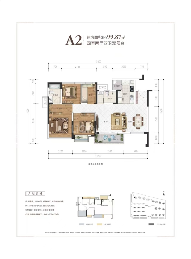 A2 99.87 户型图