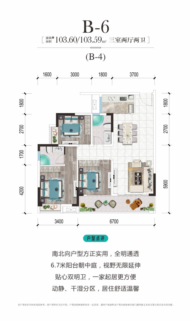 B6 户型图