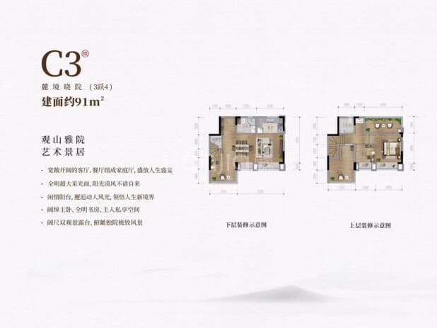C3 户型图