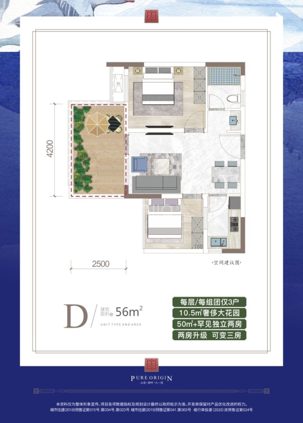 清水D 户型图