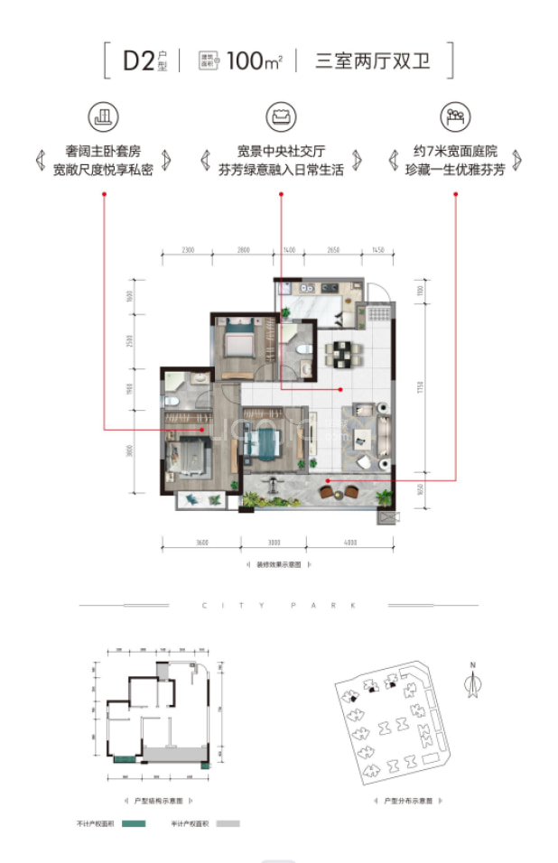 D2 户型图