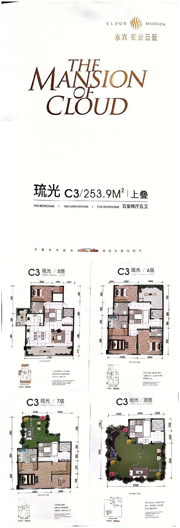C3琉光 上叠 户型图