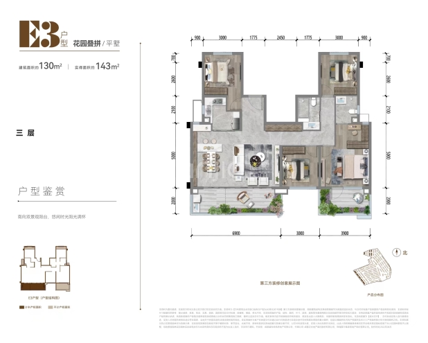 E4平叠130平 户型图