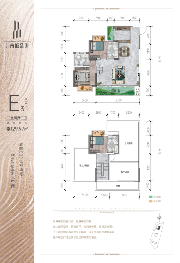 E3-1 户型图