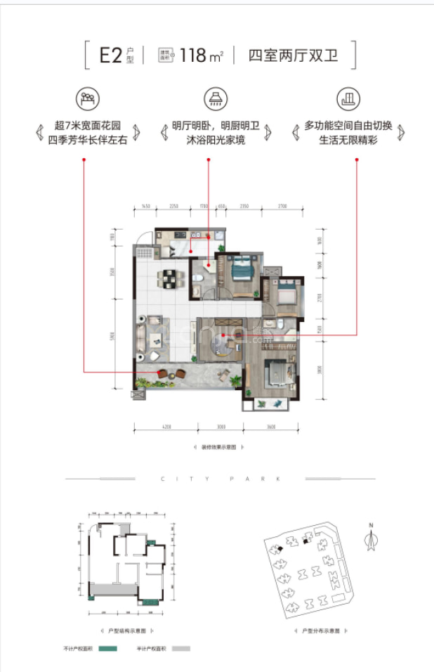 E2 户型图