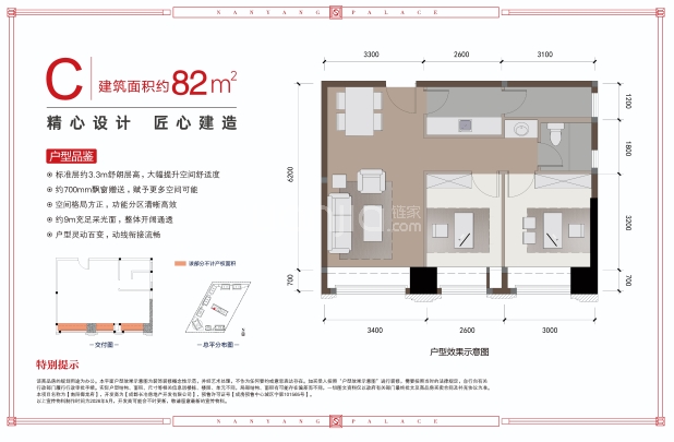 82㎡ 户型图
