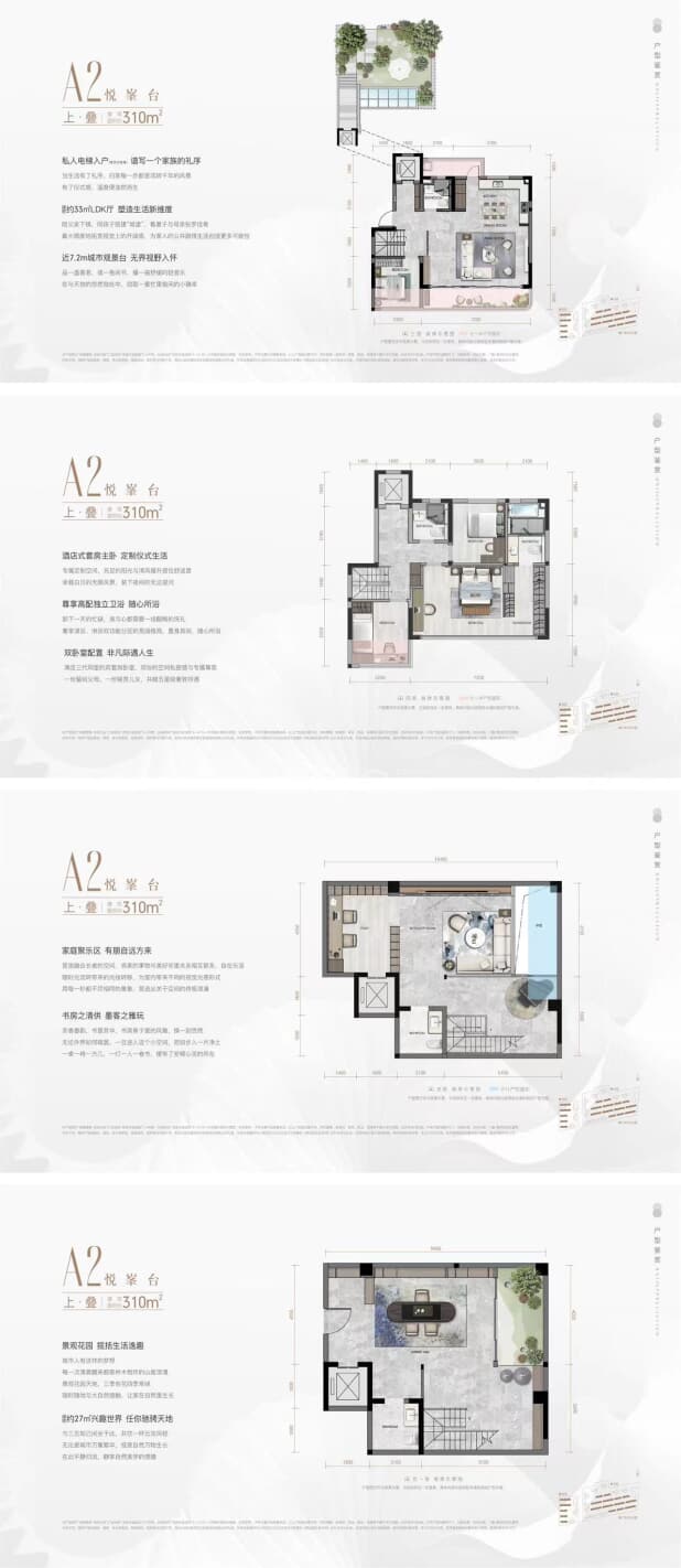 悦峯台 户型图