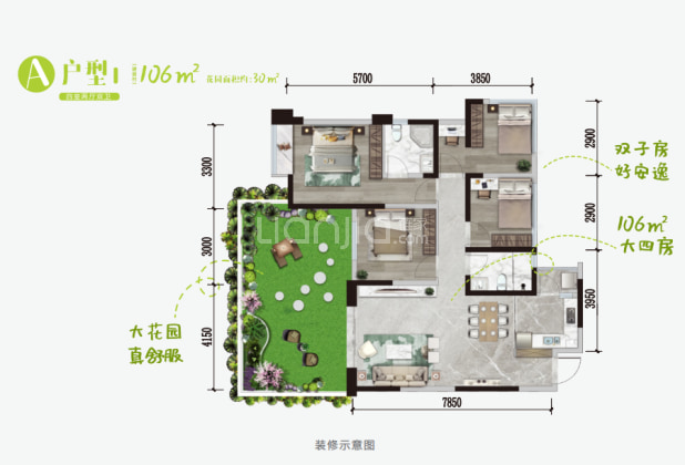 A1 户型图