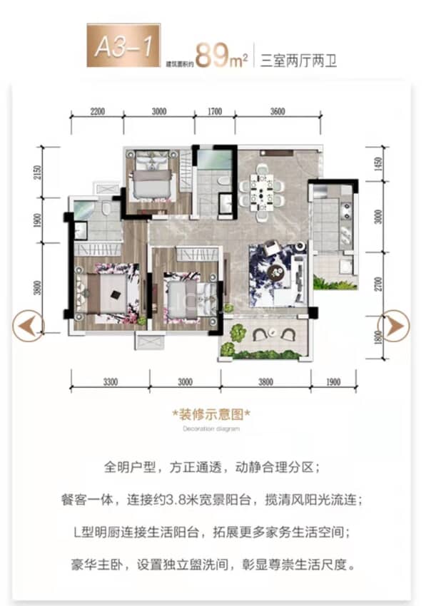 锦云台A3-1户型 户型图