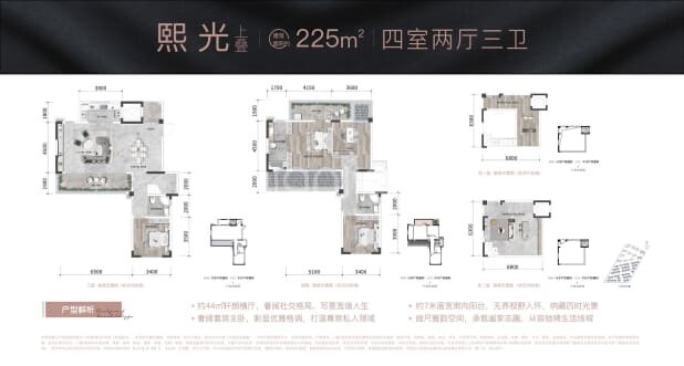上叠225 户型图