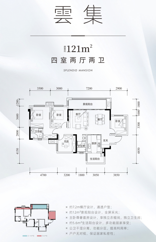雲集 户型图