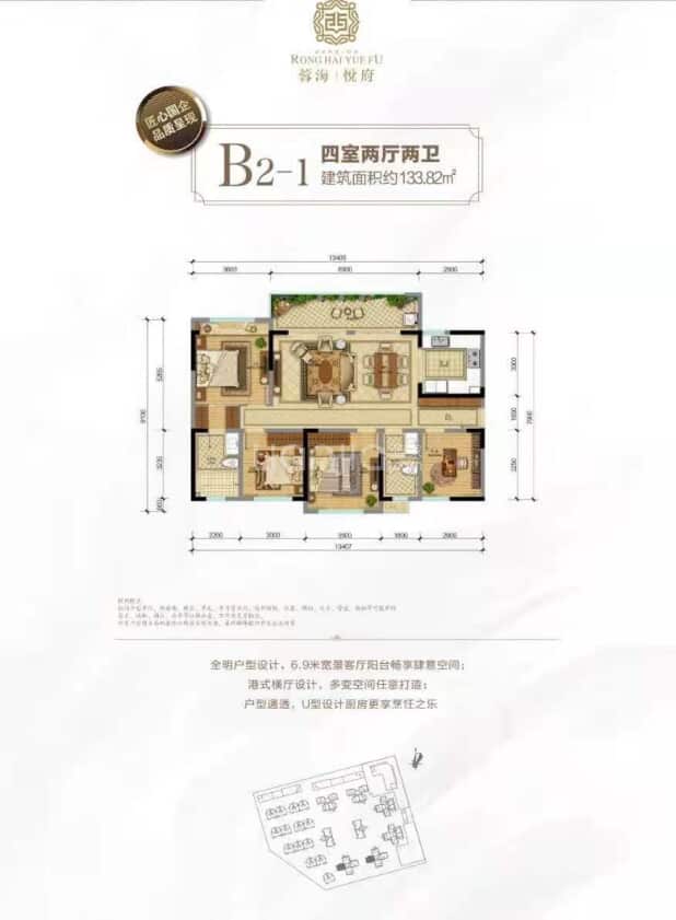 B2-1 户型图