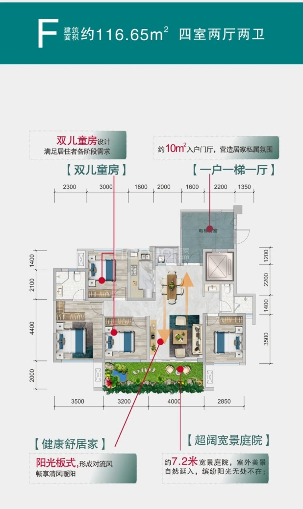 F 户型图