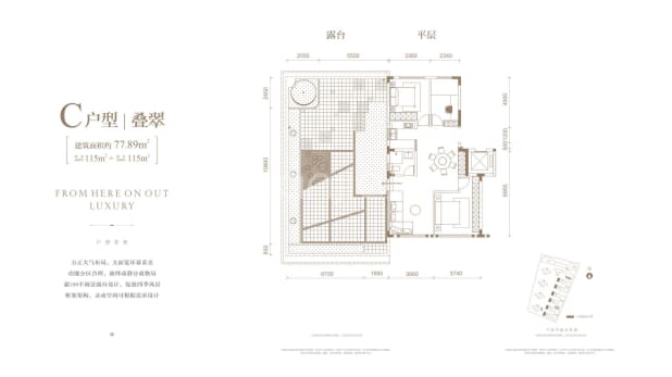 叠翠77.89 户型图