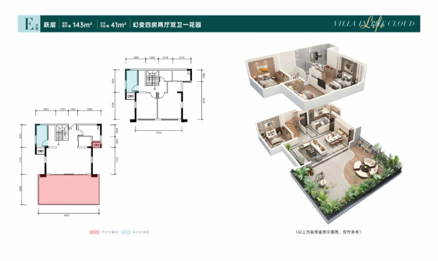 E 户型图