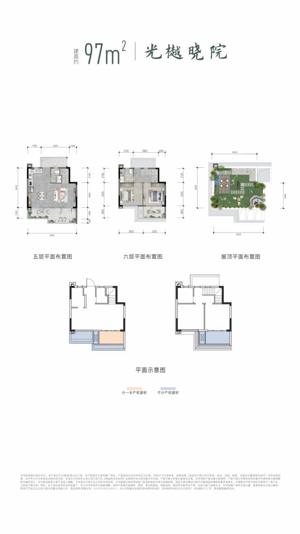 T2上叠 户型图