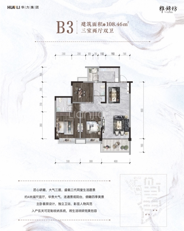 B3 户型图