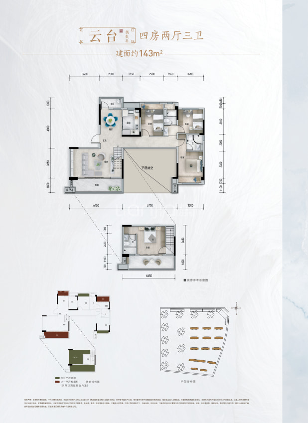 云台 户型图