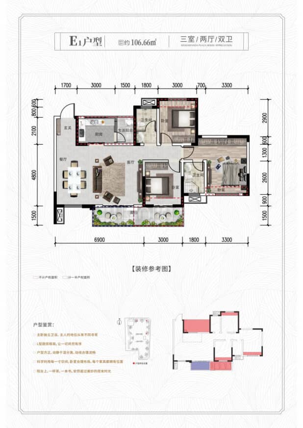E1 户型图