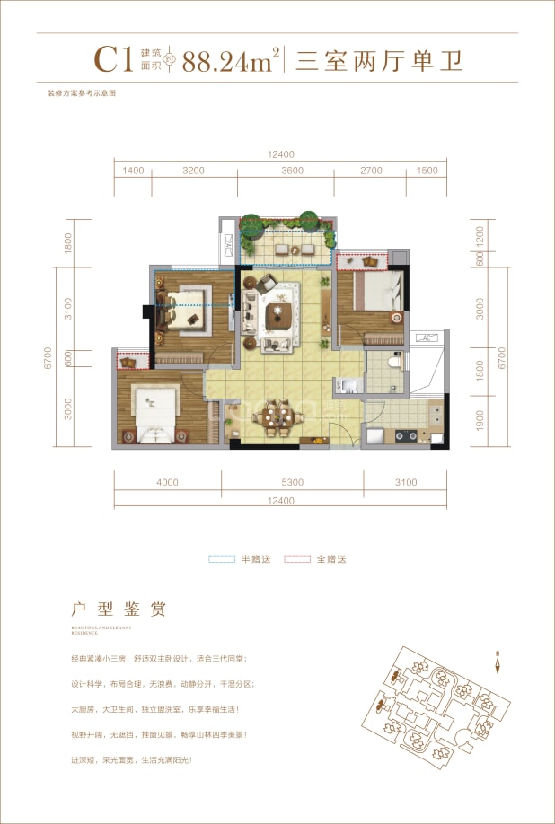 C1户型 户型图