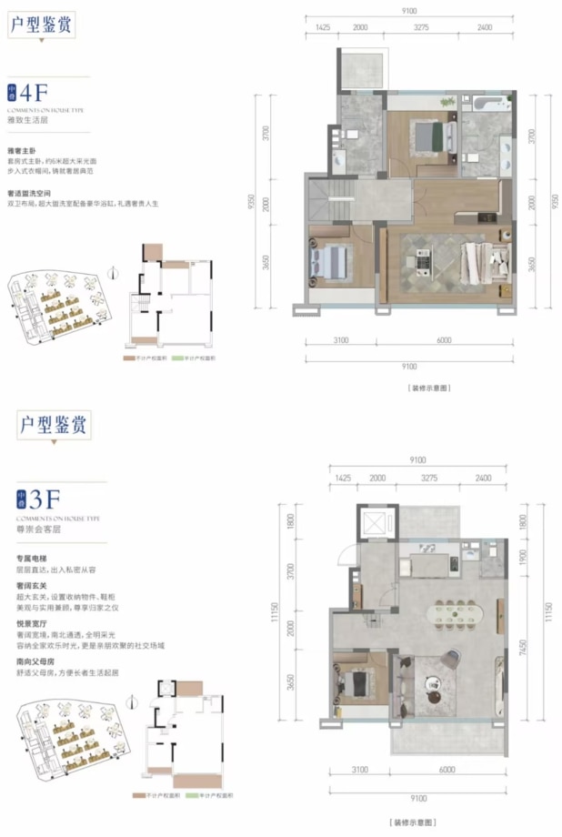 中叠194平 户型图