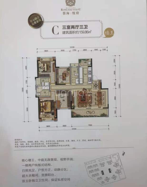 C 户型图