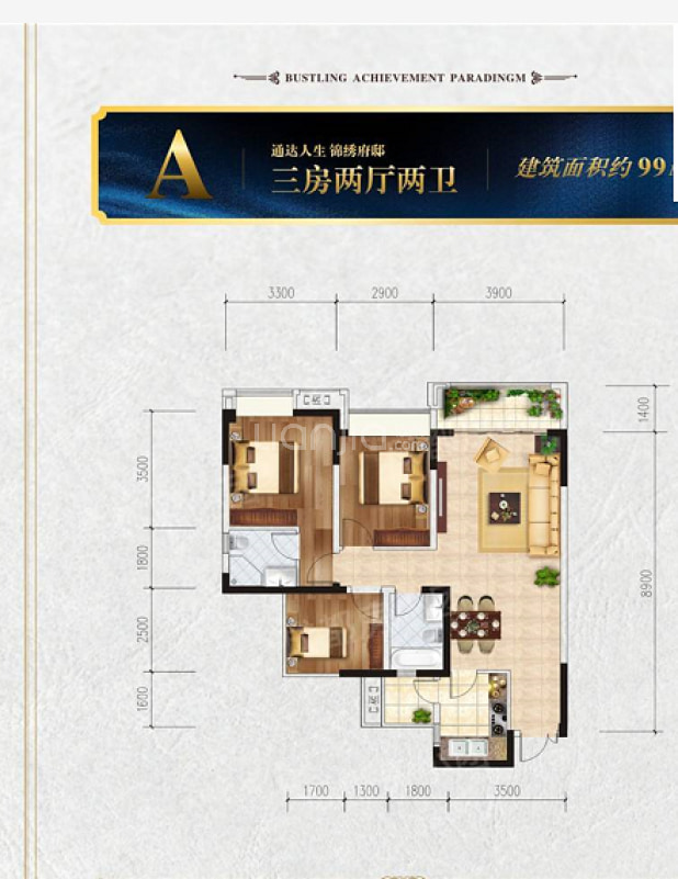 A户型 户型图